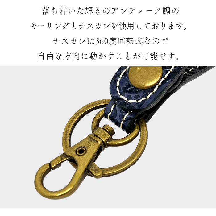 【Leo&Aoi公式ショップ】 型押し ペイズリー柄 本革 キーリング スナップボタン キーホルダー バッグチャーム