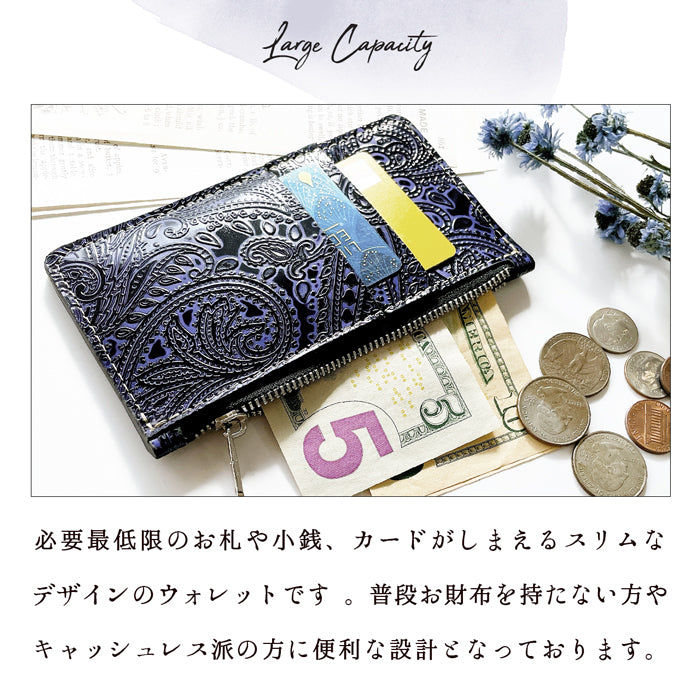 【Leo&Aoi公式ショップ】 ペイズリー柄 スリムウォレット 本革 薄型 財布 ミニ財布 お札入れ コインケース 小型財布 マルチケース 小銭入れ カード入れ コンパクト コンパクトウォレット 革 高級 牛革 レザー ケース セカンド財布 キュッシュレス フラグメントケース 型押し 【安心の返品保証付き】