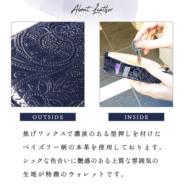 【Leo&Aoi公式ショップ】 ペイズリー柄 スリムウォレット 本革 薄型 財布 ミニ財布 お札入れ コインケース 小型財布 マルチケース 小銭入れ カード入れ コンパクト コンパクトウォレット 革 高級 牛革 レザー ケース セカンド財布 キュッシュレス フラグメントケース 型押し 【安心の返品保証付き】