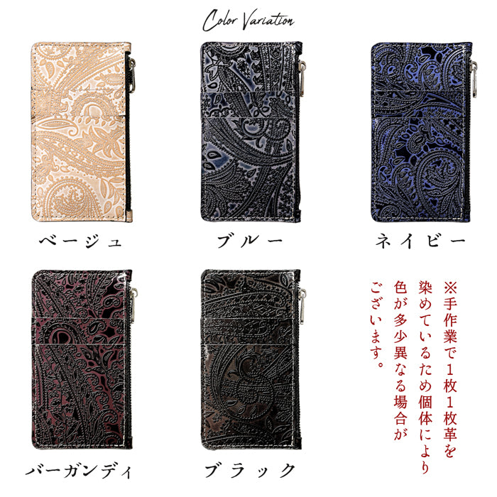 【Leo&Aoi公式ショップ】 ペイズリー柄 スリムウォレット 本革 薄型 財布 ミニ財布 お札入れ コインケース 小型財布 マルチケース 小銭入れ カード入れ コンパクト コンパクトウォレット 革 高級 牛革 レザー ケース セカンド財布 キュッシュレス フラグメントケース 型押し 【安心の返品保証付き】