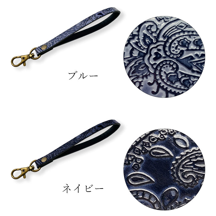 【Leo&Aoi公式ショップ】 ペイズリー柄 ナスカン付き ストラップ 本革 マルチストラップ 携帯ストラップ レザー 携帯 スマホ キーホルダー パスケース 定期入れ リストストラップ 革 牛革 手帳型 スマホケース 落下防止 レディース メンズ 【安心の返品保証付き】
