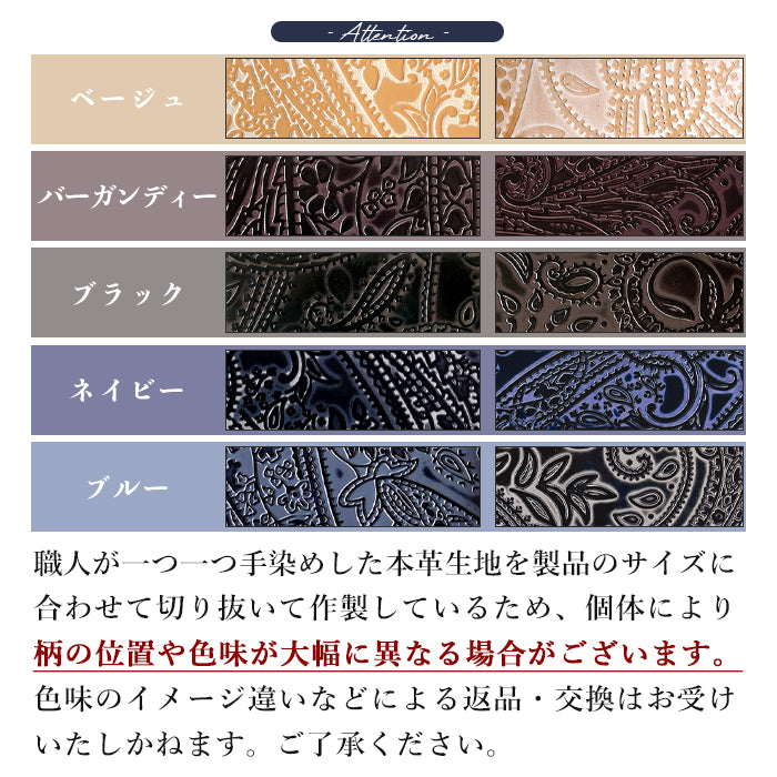 【Leo&Aoi公式ショップ】 ペイズリー柄 ナスカン付き ストラップ 本革 マルチストラップ 携帯ストラップ レザー 携帯 スマホ キーホルダー パスケース 定期入れ リストストラップ 革 牛革 手帳型 スマホケース 落下防止 レディース メンズ 【安心の返品保証付き】