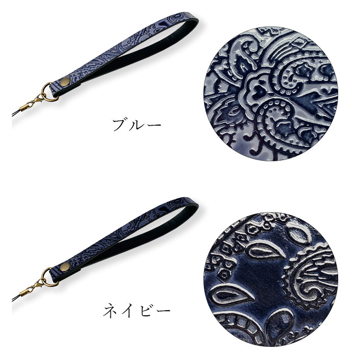 【Leo&Aoi公式ショップ】 ペイズリー柄 ストラップ 本革 マルチストラップ 携帯ストラップ レザー 携帯 スマホ キーホルダー パスケース 定期入れ リストストラップ 革 牛革 手帳型 スマホケース 落下防止 レディース メンズ 【安心の返品保証付き】