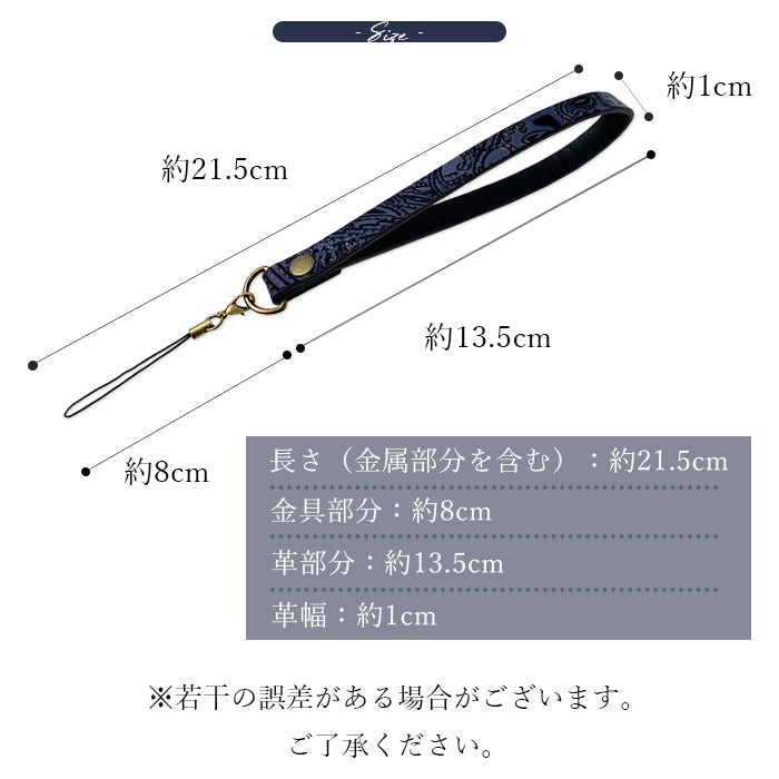 【Leo&Aoi公式ショップ】 ペイズリー柄 ストラップ 本革 マルチストラップ 携帯ストラップ レザー 携帯 スマホ キーホルダー パスケース 定期入れ リストストラップ 革 牛革 手帳型 スマホケース 落下防止 レディース メンズ 【安心の返品保証付き】