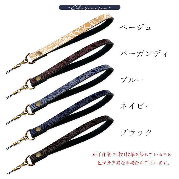 【Leo&Aoi公式ショップ】 ペイズリー柄 ストラップ 本革 マルチストラップ 携帯ストラップ レザー 携帯 スマホ キーホルダー パスケース 定期入れ リストストラップ 革 牛革 手帳型 スマホケース 落下防止 レディース メンズ 【安心の返品保証付き】