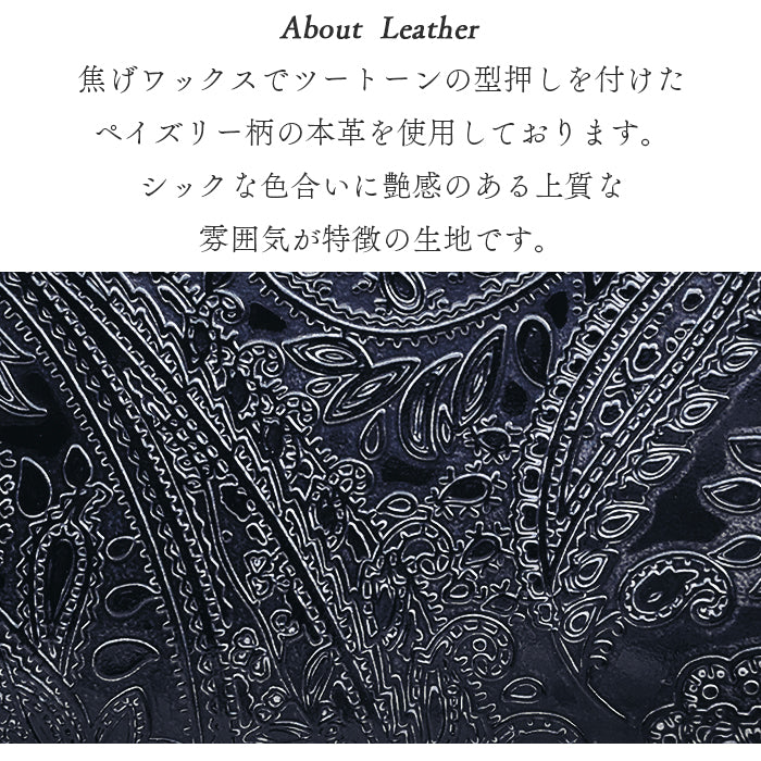 【Leo&Aoi公式ショップ】 ペイズリー柄 型押し 本革 財布 ラウンドファスナー サイフ 長財布 ウォレット メンズ さいふ 革 レザー カード収納 革財布 本革長財布 牛革 レディース ハンドメイド ラウンド長財布 ラウンド財布 長サイフ【安心の返品保証付き】
