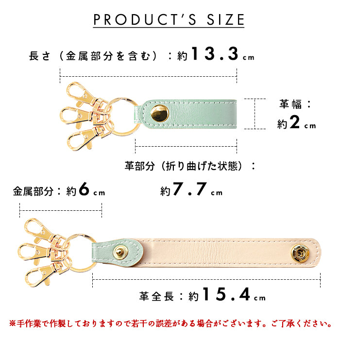 【Leo&Aoi公式ショップ】 本革 パステル 3連 キーリング 本革 スナップボタン 本革キーリング 【安心の返品保証付き】