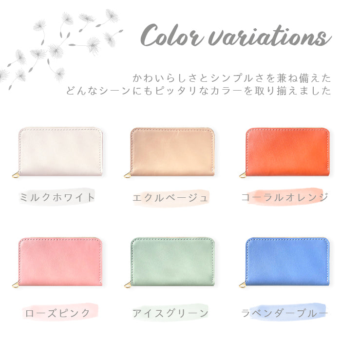 【Leo&Aoi公式ショップ】 パステルカラー 本革 コインケース 小銭入れ コンパクト ラウンドファスナー ポーチ パステル 小型財布 小物入れ 革 高級 牛革 レディース 女性 レザー ケース カード入れ カードケース シンプル 上品 パステルカラー【安心の返品保証付き】