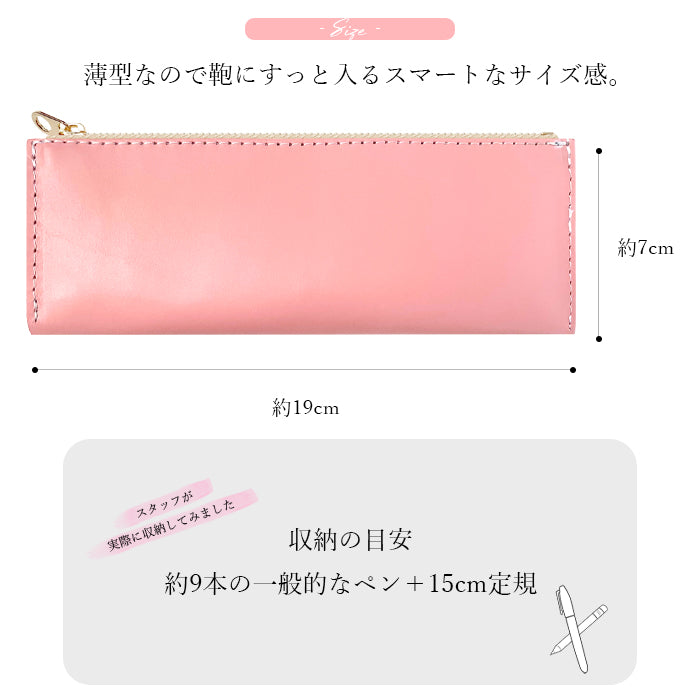 パステル ペンケース 本革 筆箱 レザー ペン入れ コンパクト スリム 文具 筆記用具 ふで箱 収納 革 牛本革 牛革 上品 かわいい お洒落 高級 ペン ケース パステルカラー