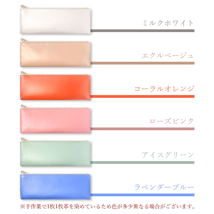 パステル ペンケース 本革 筆箱 レザー ペン入れ コンパクト スリム 文具 筆記用具 ふで箱 収納 革 牛本革 牛革 上品 かわいい お洒落 高級 ペン ケース パステルカラー
