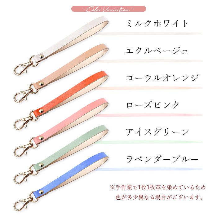 【Leo&Aoi公式ショップ】 パステル ナスカン付き ストラップ 本革 マルチストラップ 携帯ストラップ レザー 携帯 スマホ キーホルダー パスケース 定期入れ リストストラップ 革 牛革 手帳型 スマホケース スマホカバー 手帳型ケース 落下防止 パステルカラー レディース メンズ 【安心の返品保証付き】