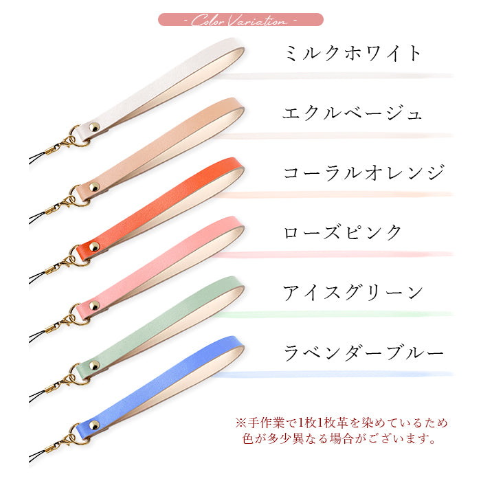 【Leo&Aoi公式ショップ】 パステル ストラップ 本革 紐ストラップ マルチストラップ 携帯ストラップ レザー 携帯 スマホ キーホルダー パスケース 定期入れ リストストラップ 革 牛革 手帳型 スマホケース スマホカバー 手帳型ケース 落下防止 パステルカラー レディース メンズ カニカン付き 【安心の返品保証付き】
