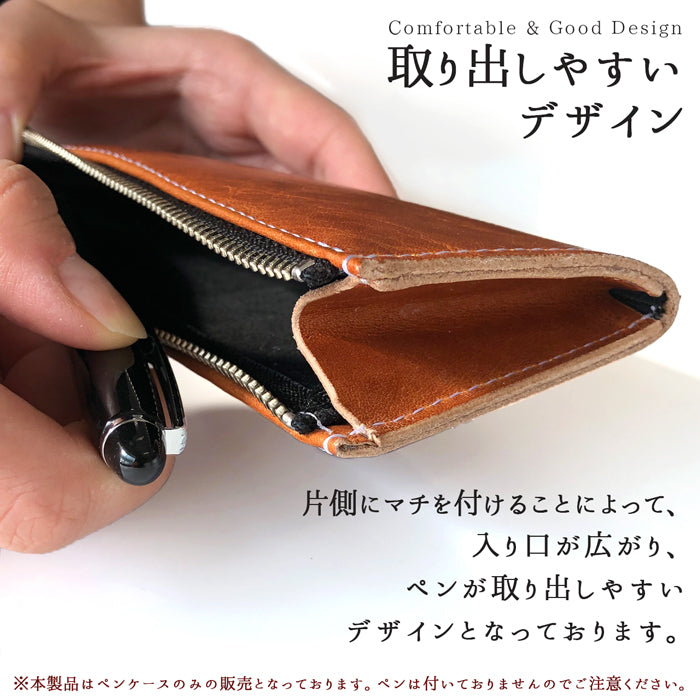 【Leo&Aoi公式ショップ】 ヌメ革 牛ヌメ革 レザー ペンケース 本革 筆箱 ペン入れ コンパクト スリム 文具 筆記用具 ふで箱 収納 革 高級 ペン ケース 【安心の返品保証付き】