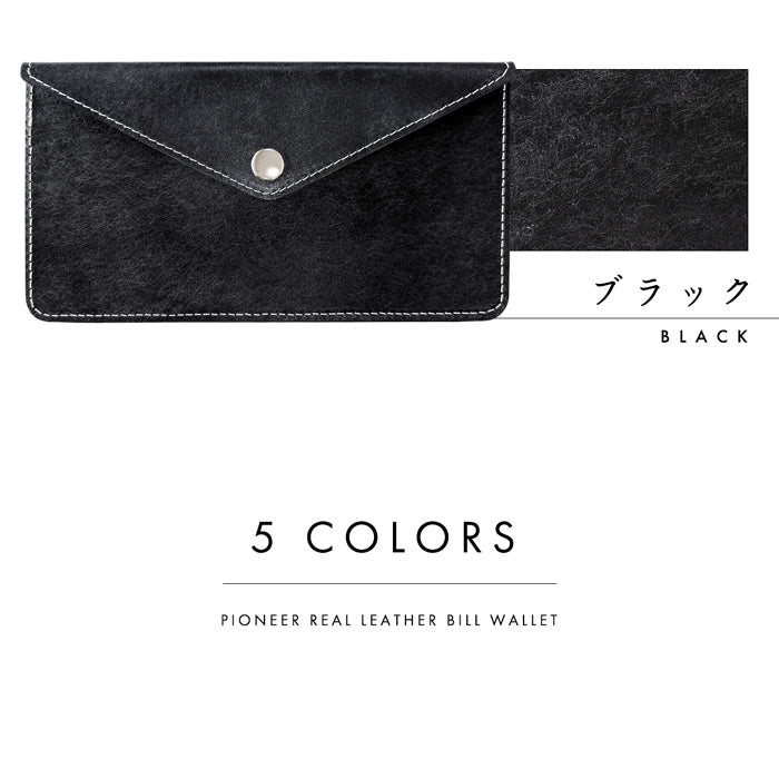 【Leo&Aoi公式ショップ】レザリア シンプルお札入れ 本革 お札入れ 財布 サイフ 札入れ 小銭入れなし 薄型 さいふ 革 レザー 長財布 牛革 【安心の返品保証付き】