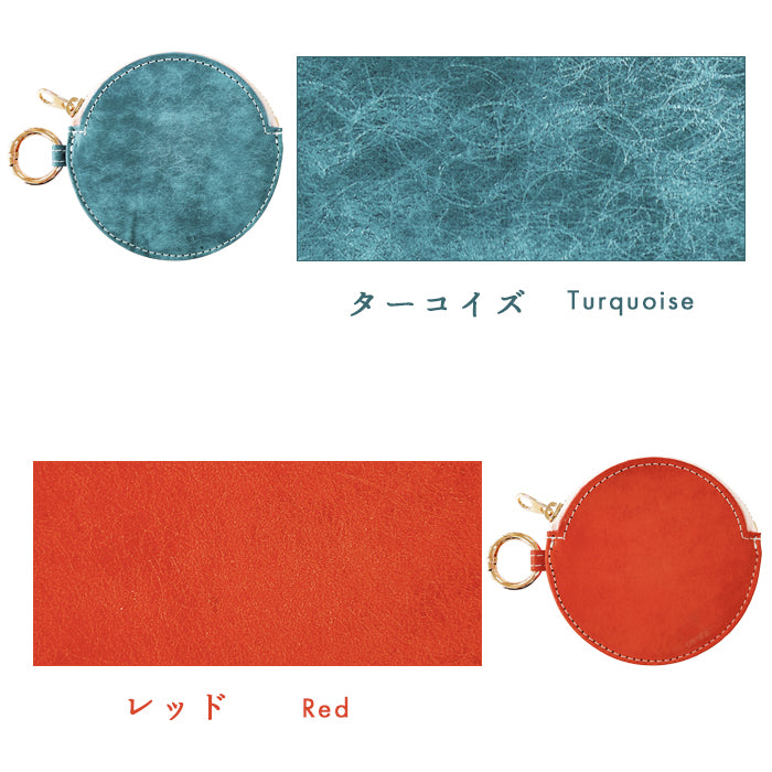 【Leo&Aoi公式ショップ】本革 レザリアレザー 丸形コインケース 小銭入れ メンズ レディース 革 レザー 牛革 風合い豊かな本革に、こだわりの5色 CC-C1-02 【安心の返品保証付き】