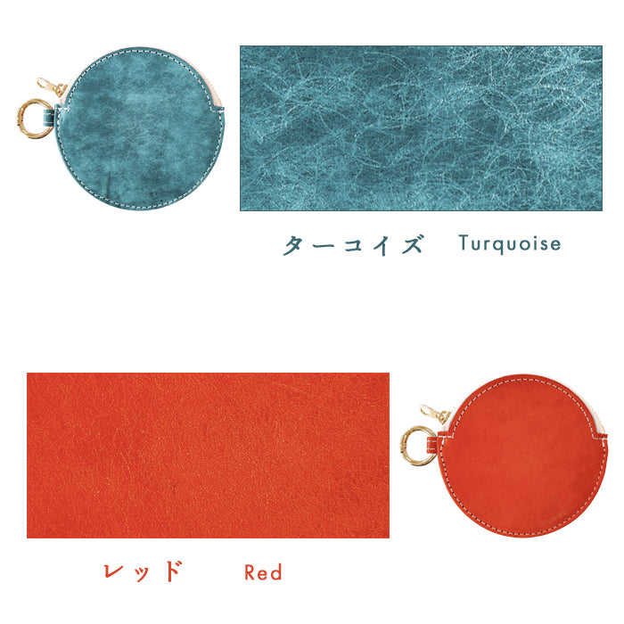 【Leo&Aoi公式ショップ】本革 レザリア レザー 丸い財布 小銭入れ メンズ レディース 革 レザー 牛革 ポーチ カード収納 CC-C2-02 【安心の返品保証付き】