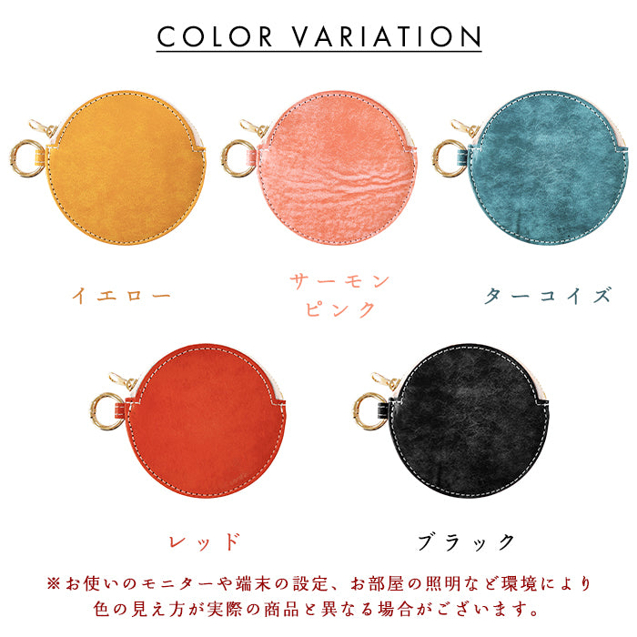 【Leo&Aoi公式ショップ】本革 レザリア レザー 丸い財布 小銭入れ メンズ レディース 革 レザー 牛革 ポーチ カード収納 CC-C2-02 【安心の返品保証付き】