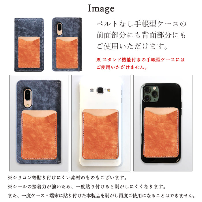 【Leo&Aoi公式ショップ】 プエブロベリー スマホ カード収納 カードケース 本革 貼り付け 背面 薄型 カードポケット 背面収納 レザー ポケット カード入れ スリム ICカード 定期入れ シール CARD POCKET 【安心の返品保証付き】