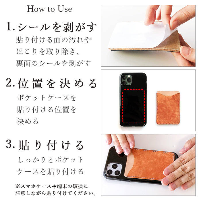 【Leo&Aoi公式ショップ】 プエブロベリー スマホ カード収納 カードケース 本革 貼り付け 背面 薄型 カードポケット 背面収納 レザー ポケット カード入れ スリム ICカード 定期入れ シール CARD POCKET 【安心の返品保証付き】