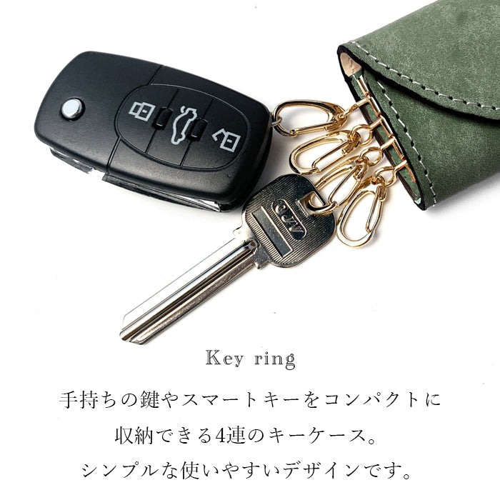 【Leo&Aoi公式ショップ】 イタリア製 プエブロベリー キーケース 4連 本革 メンズ レディース スマートキー 三つ折り 牛革 レザー 鍵入れ 鍵 カギ 収納 スリム コンパクト キーホルダー 4連キーケース スマートキーケース イタリアンレザー タンニンなめし プエブロレザー 【安心の返品保証付き】