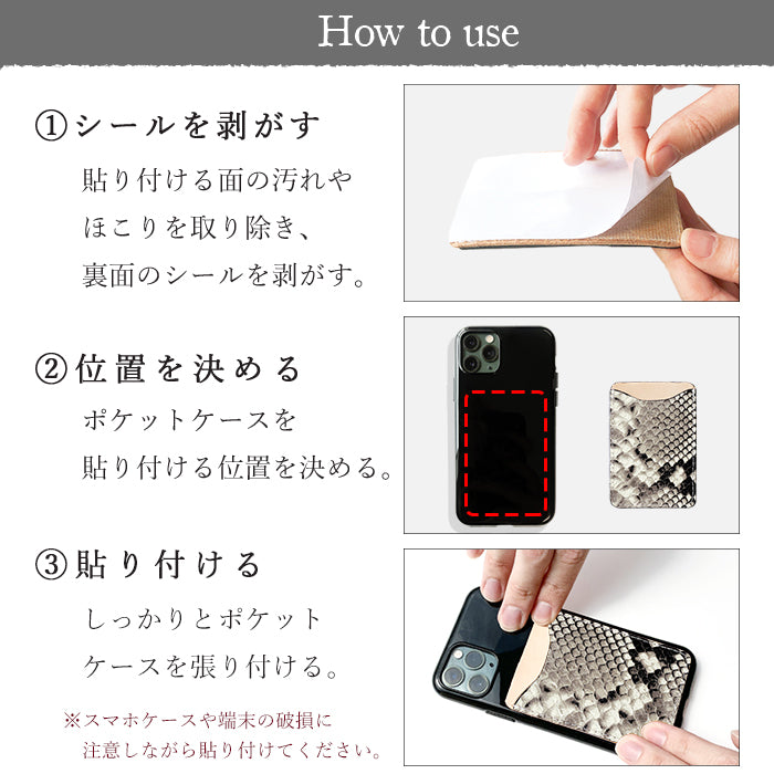 【Leo&Aoi公式ショップ】 ダイヤモンドパイソン カードケース 貼り付け スマホ カード収納 本革 背面 薄型 カードポケット 背面収納 レザー ポケット カード入れ スリム ICカード 定期入れ シール CARD POCKET 革 レザー 山羊革 ゴートレザー 収納ポケット 【安心の返品保証付き】
