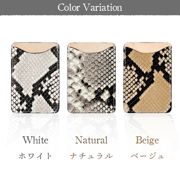 【Leo&Aoi公式ショップ】 ダイヤモンドパイソン カードケース 貼り付け スマホ カード収納 本革 背面 薄型 カードポケット 背面収納 レザー ポケット カード入れ スリム ICカード 定期入れ シール CARD POCKET 革 レザー 山羊革 ゴートレザー 収納ポケット 【安心の返品保証付き】