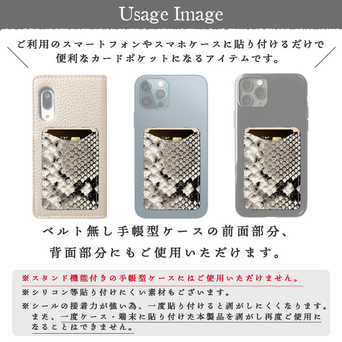 【Leo&Aoi公式ショップ】 ダイヤモンドパイソン カードケース 貼り付け スマホ カード収納 本革 背面 薄型 カードポケット 背面収納 レザー ポケット カード入れ スリム ICカード 定期入れ シール CARD POCKET 革 レザー 山羊革 ゴートレザー 収納ポケット 【安心の返品保証付き】