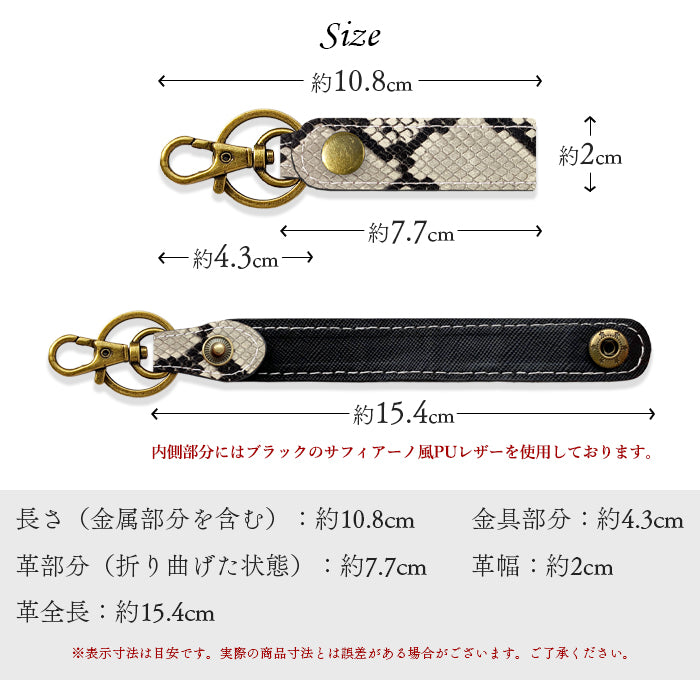 【Leo&Aoi公式ショップ】 パイソン柄 型押し キーリング 本革 スナップボタン キーホルダー バッグチャーム 山羊革 ゴートレザー ヘビ柄 【安心の返品保証付き】