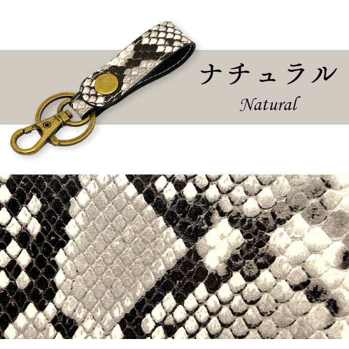 【Leo&Aoi公式ショップ】 パイソン柄 型押し キーリング 本革 スナップボタン キーホルダー バッグチャーム 山羊革 ゴートレザー ヘビ柄 【安心の返品保証付き】