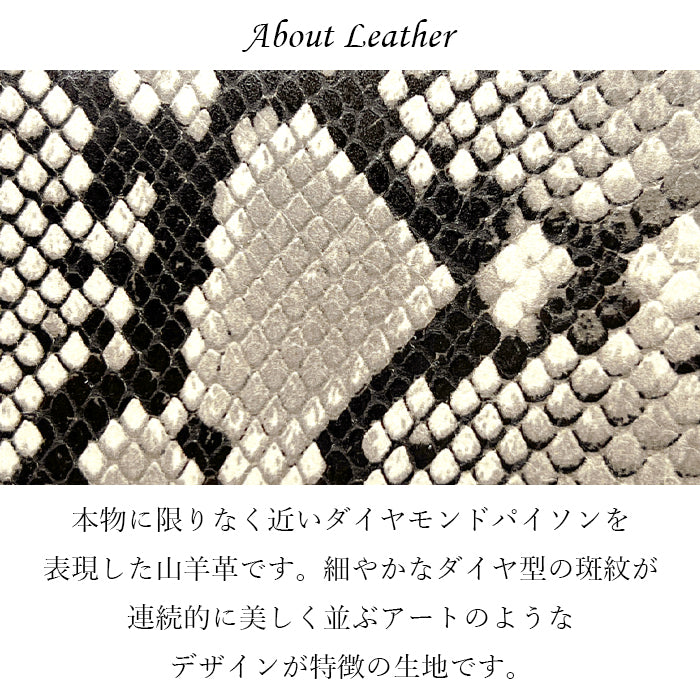 【Leo&Aoi公式ショップ】 パイソン柄 型押し キーリング 本革 スナップボタン キーホルダー バッグチャーム 山羊革 ゴートレザー ヘビ柄 【安心の返品保証付き】