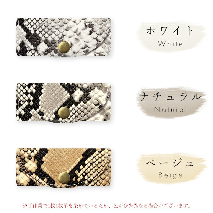 【Leo&Aoi公式ショップ】 ダイヤモンド パイソン キーケース 4連 本革 メンズ レディース スマートキー 三つ折り 山羊革 レザー 鍵入れ 鍵 カギ 収納 スリム コンパクト キーホルダー 4連キーケース 型押し ヘビ柄 【安心の返品保証付き】