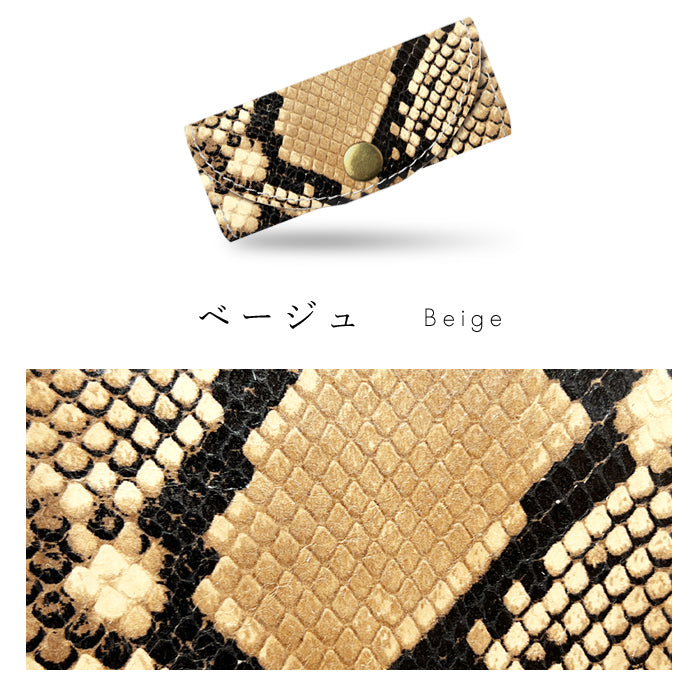 【Leo&Aoi公式ショップ】 ダイヤモンド パイソン キーケース 4連 本革 メンズ レディース スマートキー 三つ折り 山羊革 レザー 鍵入れ 鍵 カギ 収納 スリム コンパクト キーホルダー 4連キーケース 型押し ヘビ柄 【安心の返品保証付き】
