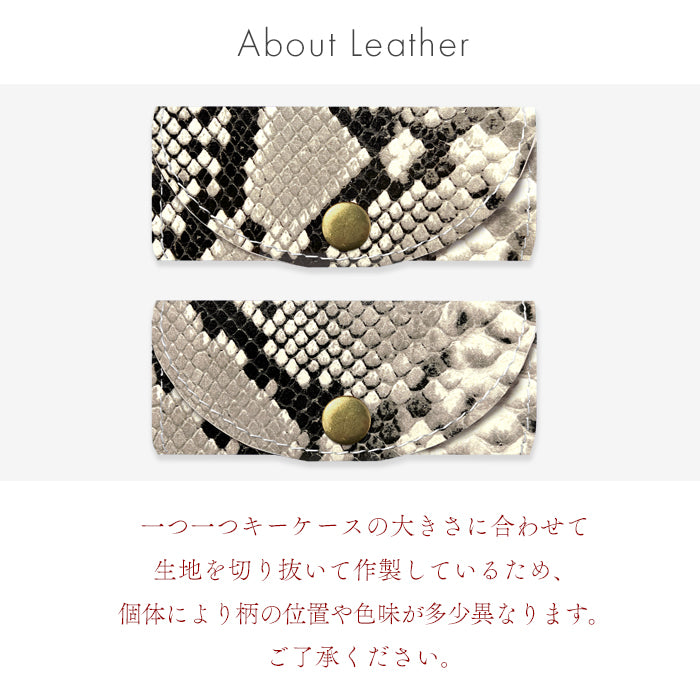 【Leo&Aoi公式ショップ】 ダイヤモンド パイソン キーケース 4連 本革 メンズ レディース スマートキー 三つ折り 山羊革 レザー 鍵入れ 鍵 カギ 収納 スリム コンパクト キーホルダー 4連キーケース 型押し ヘビ柄 【安心の返品保証付き】