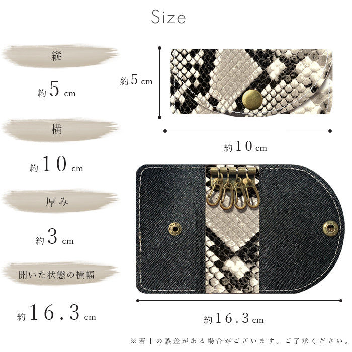 【Leo&Aoi公式ショップ】 ダイヤモンド パイソン キーケース 4連 本革 メンズ レディース スマートキー 三つ折り 山羊革 レザー 鍵入れ 鍵 カギ 収納 スリム コンパクト キーホルダー 4連キーケース 型押し ヘビ柄 【安心の返品保証付き】
