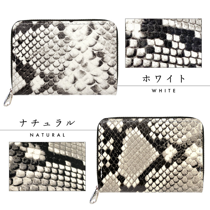 【Leo&Aoi公式ショップ】 ダイヤモンド パイソン ミニ財布 財布 本革 ミニウォレット コンパクト ラウンドファスナー サイフ さいふ ウォレット 小さい財布 革 レザー カード収納 革財布 ラウンド財布 ミニサイフ 本革 ミニ財布 山羊革 ヘビ柄 へび柄