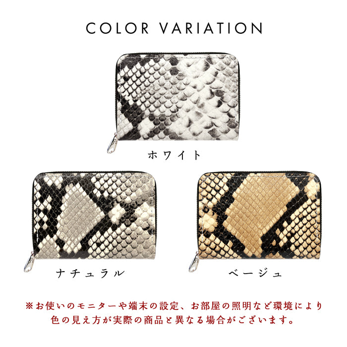 【Leo&Aoi公式ショップ】 ダイヤモンド パイソン ミニ財布 財布 本革 ミニウォレット コンパクト ラウンドファスナー サイフ さいふ ウォレット 小さい財布 革 レザー カード収納 革財布 ラウンド財布 ミニサイフ 本革 ミニ財布 山羊革 ヘビ柄 へび柄
