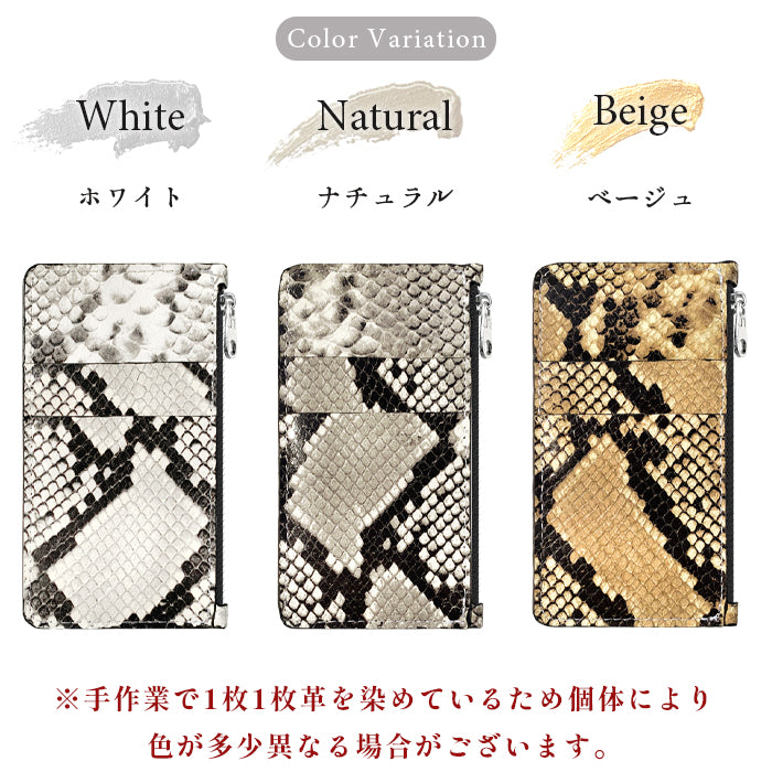 【Leo&Aoi公式ショップ】 ダイヤモンドパイソン スリムウォレット コインケース 本革 薄型 財布 小銭入れ カード入れ ミニ財布 お札入れ 小型財布 マルチケース フラグメントケース コンパクト コンパクトウォレット 革 高級 山羊革 ヘビ柄 アニマル柄 レザー ケース セカンド財布 キュッシュレス 【安心の返品保証付き】