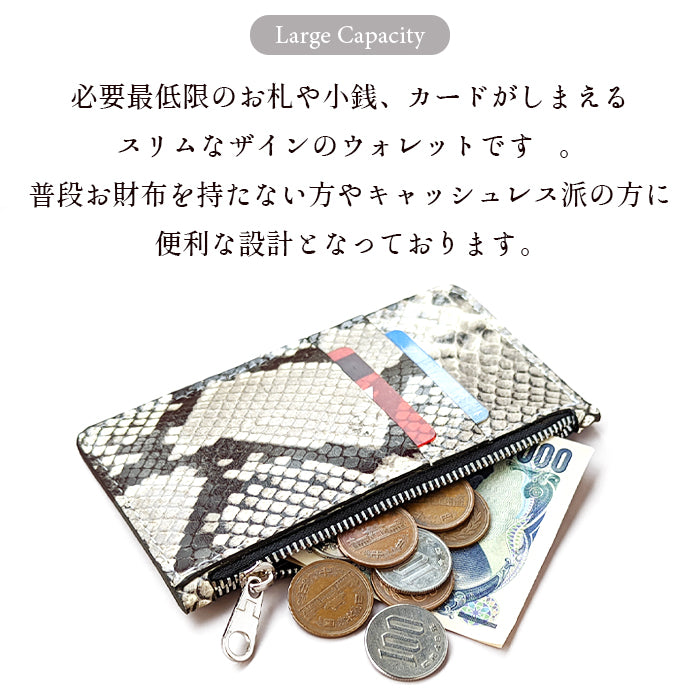 【Leo&Aoi公式ショップ】 ダイヤモンドパイソン スリムウォレット コインケース 本革 薄型 財布 小銭入れ カード入れ ミニ財布 お札入れ 小型財布 マルチケース フラグメントケース コンパクト コンパクトウォレット 革 高級 山羊革 ヘビ柄 アニマル柄 レザー ケース セカンド財布 キュッシュレス 【安心の返品保証付き】