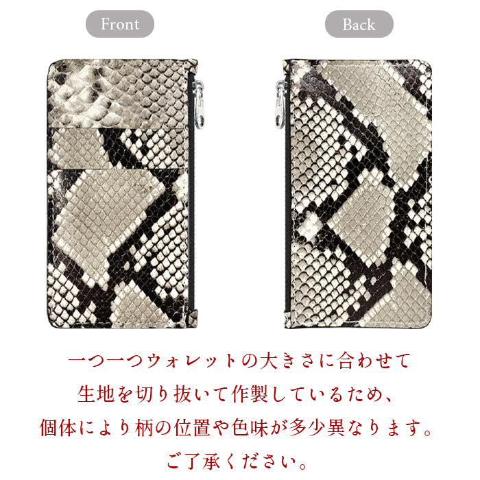 【Leo&Aoi公式ショップ】 ダイヤモンドパイソン スリムウォレット コインケース 本革 薄型 財布 小銭入れ カード入れ ミニ財布 お札入れ 小型財布 マルチケース フラグメントケース コンパクト コンパクトウォレット 革 高級 山羊革 ヘビ柄 アニマル柄 レザー ケース セカンド財布 キュッシュレス 【安心の返品保証付き】