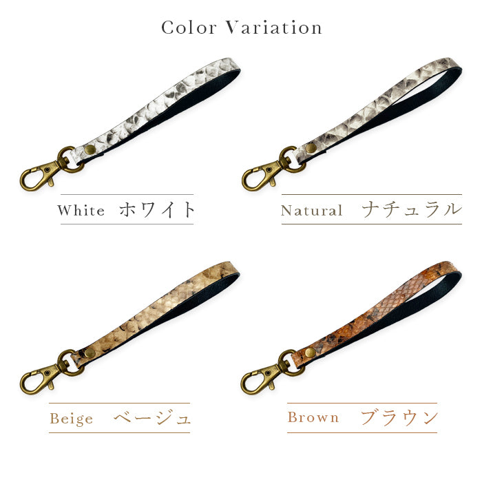 【Leo&Aoi公式ショップ】 ダイヤモンド パイソン ナスカン付き ストラップ 本革 マルチストラップ 携帯ストラップ レザー 携帯 スマホ キーホルダー パスケース 定期入れ リストストラップ 革 山羊革 手帳型 スマホケース スマホカバー 手帳型ケース 落下防止 型押し レディース メンズ ヘビ柄 へび柄 【安心の返品保証付き】