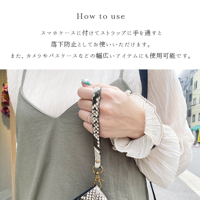 【Leo&Aoi公式ショップ】 ダイヤモンド パイソン ナスカン付き ストラップ 本革 マルチストラップ 携帯ストラップ レザー 携帯 スマホ キーホルダー パスケース 定期入れ リストストラップ 革 山羊革 手帳型 スマホケース スマホカバー 手帳型ケース 落下防止 型押し レディース メンズ ヘビ柄 へび柄 【安心の返品保証付き】