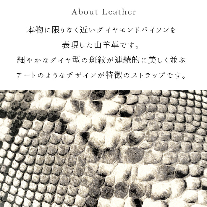 【Leo&Aoi公式ショップ】 ダイヤモンド パイソン ナスカン付き ストラップ 本革 マルチストラップ 携帯ストラップ レザー 携帯 スマホ キーホルダー パスケース 定期入れ リストストラップ 革 山羊革 手帳型 スマホケース スマホカバー 手帳型ケース 落下防止 型押し レディース メンズ ヘビ柄 へび柄 【安心の返品保証付き】
