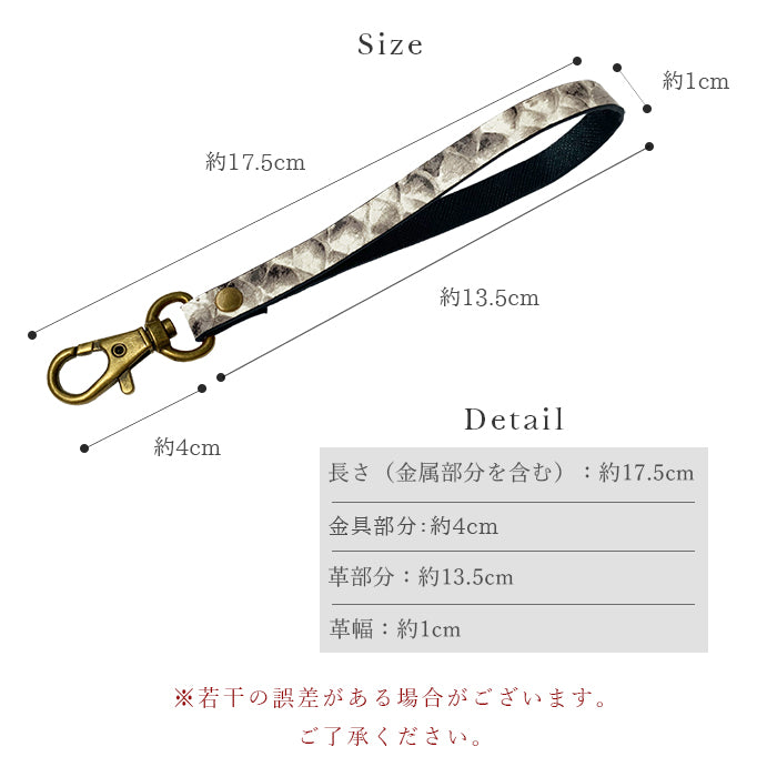 【Leo&Aoi公式ショップ】 ダイヤモンド パイソン ナスカン付き ストラップ 本革 マルチストラップ 携帯ストラップ レザー 携帯 スマホ キーホルダー パスケース 定期入れ リストストラップ 革 山羊革 手帳型 スマホケース スマホカバー 手帳型ケース 落下防止 型押し レディース メンズ ヘビ柄 へび柄 【安心の返品保証付き】