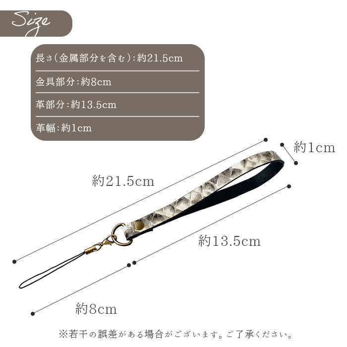 【Leo&Aoi公式ショップ】 ダイヤモンド パイソン ストラップ 本革 マルチストラップ 携帯ストラップ レザー 携帯 スマホ キーホルダー パスケース 定期入れ リストストラップ 革 山羊革 手帳型 スマホケース スマホカバー 手帳型ケース 落下防止 型押し レディース メンズ ヘビ柄 へび柄 紐ストラップ 【安心の返品保証付き】