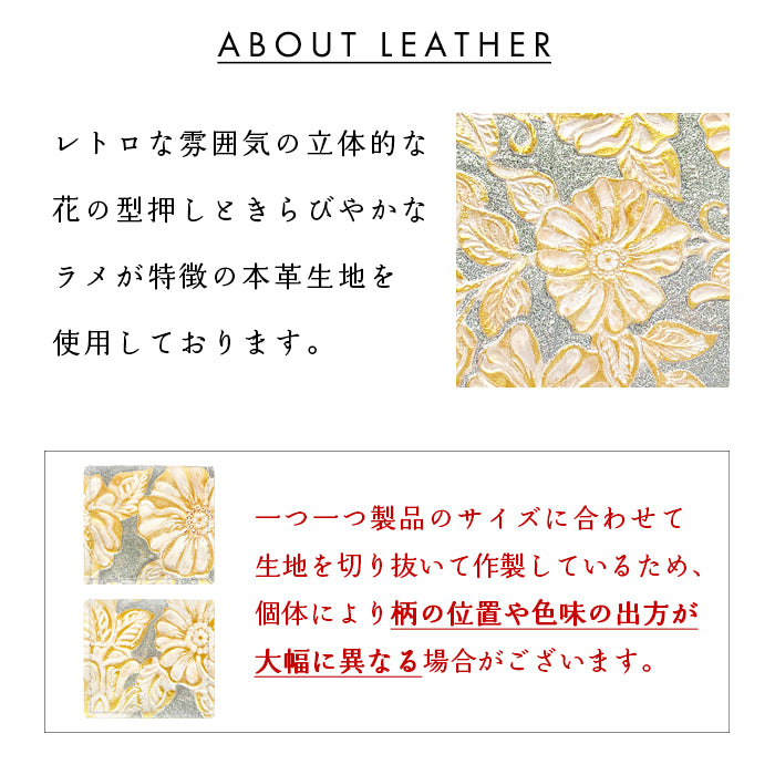 【Leo&Aoi公式ショップ】 ラメフラワー型押し 本革 ボックス型 コインケース 小銭入れ メンズ レディース 革 コンパクト スリム 薄型 ケース 牛革 レザー シンプル ボックス型コインケース 型押し 花柄 ラメ ゴールド シルバー