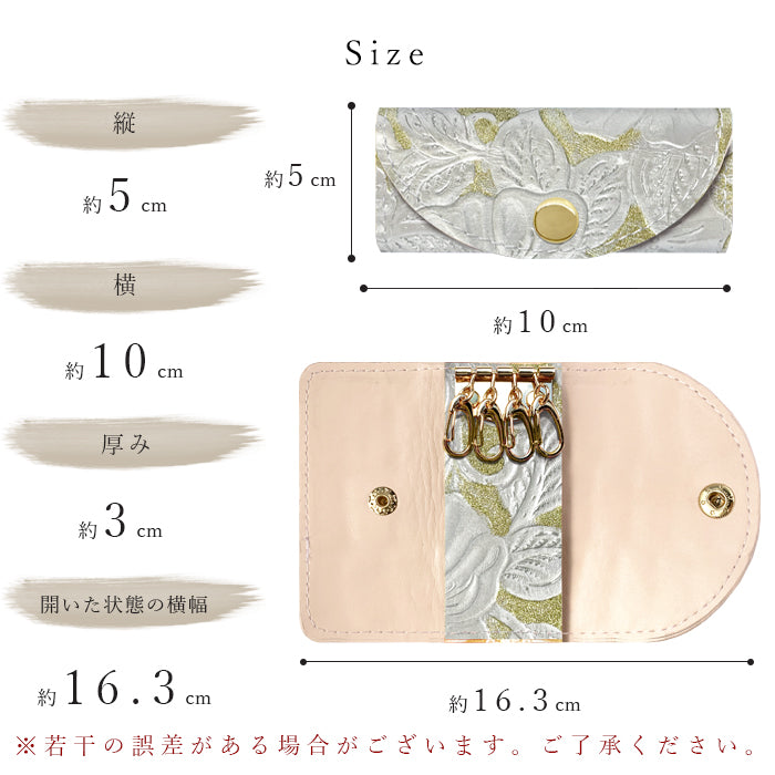 【Leo&Aoi公式ショップ】 ラメフラワー 型押し キーケース 4連 本革 レディース スマートキー 三つ折り 牛革 レザー 鍵入れ 鍵 カギ 収納 スリム コンパクト キーホルダー 4連キーケース 日本製 【安心の返品保証付き】