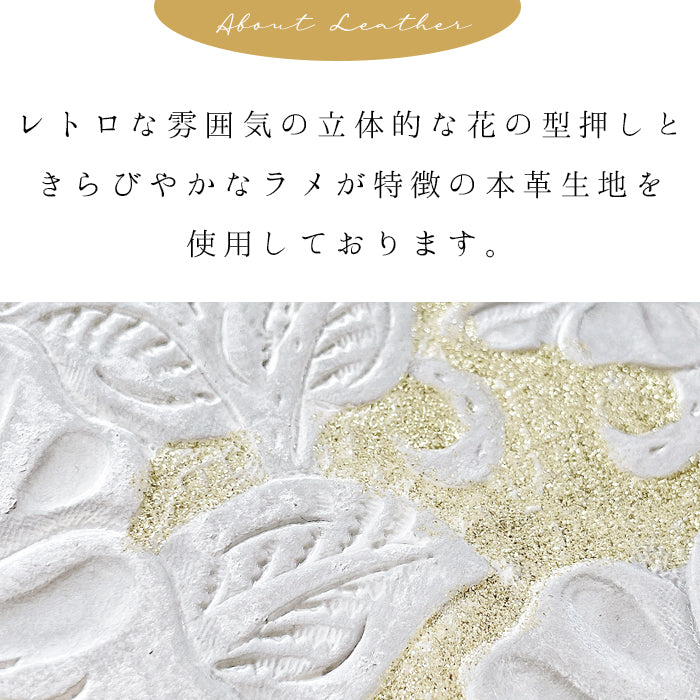 【Leo&Aoi公式ショップ】 本革 キーリング スナップボタン キーホルダー バッグチャーム ラメフラワー 型押し 【安心の返品保証付き】