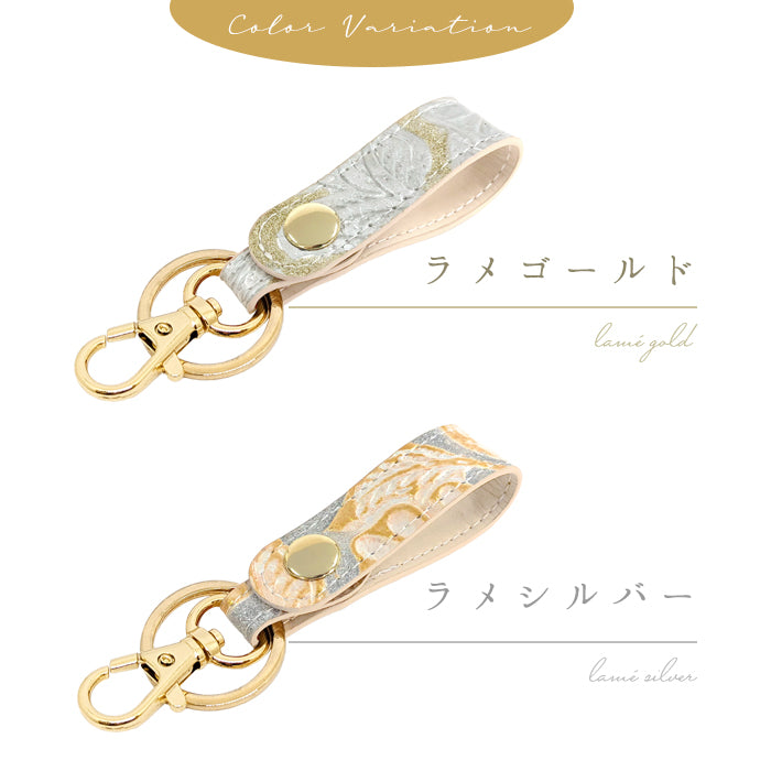 【Leo&Aoi公式ショップ】 本革 キーリング スナップボタン キーホルダー バッグチャーム ラメフラワー 型押し 【安心の返品保証付き】