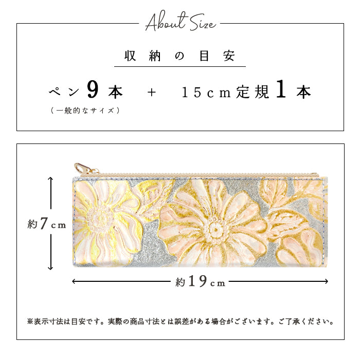 【Leo&Aoi公式ショップ】 ラメフラワー 型押し ペンケース 本革 筆箱 レザー ペン入れ コンパクト スリム 文具 筆記用具 ふで箱 収納 革 上品 花 フラワー お洒落 高級 ペン ケース 【安心の返品保証付き】