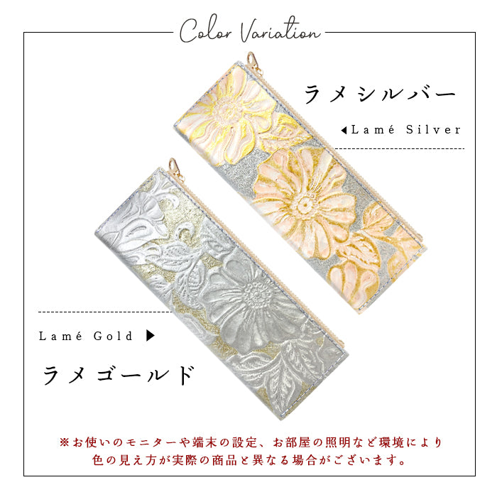 【Leo&Aoi公式ショップ】 ラメフラワー 型押し ペンケース 本革 筆箱 レザー ペン入れ コンパクト スリム 文具 筆記用具 ふで箱 収納 革 上品 花 フラワー お洒落 高級 ペン ケース 【安心の返品保証付き】